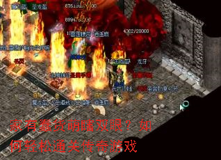 ���д�����Ϲ˫�ۣ��������ͨ�ش�����Ϸ