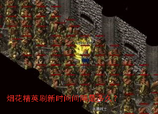 �̻���Ӣˢ��ʱ�����Ƕ�ã�