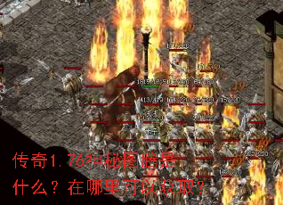 ����1.76����ͼ����ʲô����������Ի�ȡ��