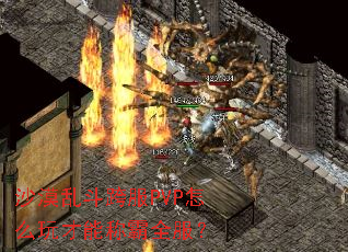 ɳĮ�Ҷ����PVP��ô����ܳư�ȫ����