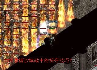 �������ɳ��ս�е��ӶἼ�ɣ�