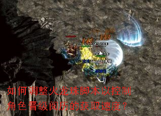 ��ε���������ű��Կ��ƽ�ɫ���������Ļ�ȡ�ٶȣ�