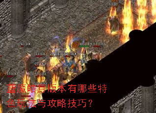 ��ħ��°汾����Щ��ɫ�淨�빥�Լ��ɣ�
