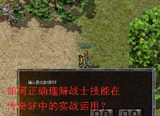 �����ȷ����սʿ�����ڴ���SF�е�ʵս���ã�