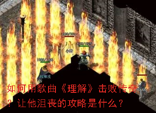 ����ø��������⡷���ܴ��棿������ɥ�Ĺ�����ʲô��