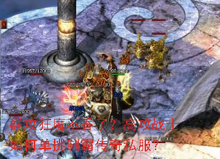 Ⱥ����ħ�����ˣ��߹�սʿ��ε����ưԴ���˽����