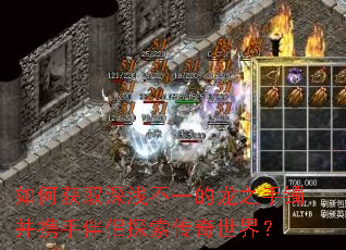 ��λ�ȡ��ǳ��һ����֮������Я�ְ���̽���������磿