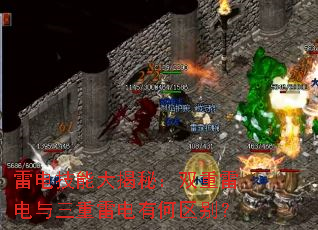 �׵缼�ܴ���أ�˫���׵��������׵��к�����
