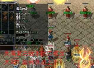 ��ħ���Ű汾�淨�Ѷȴ�����ο������֣�