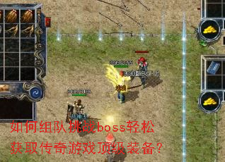 ��������սboss���ɻ�ȡ������Ϸ����װ����