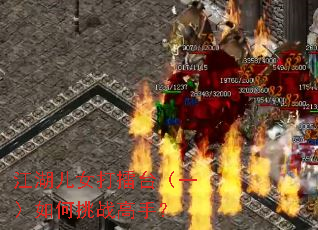 ������Ů����̨��һ�������ս���֣�