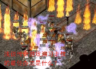 ǳ̸������Ϸ��ϰ��λ����Ѱ취��ʲô��