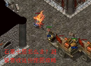 ʯĹ�߲���ô�ߣ��Ͻ����������ͼ����
