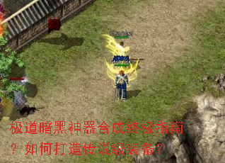 �������������ϳ��ռ�ָ�ϣ���δ��촫˵��װ����