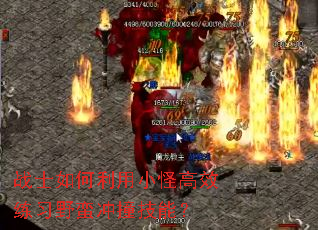 սʿ�������С�ָ�Ч��ϰҰ����ײ���ܣ�