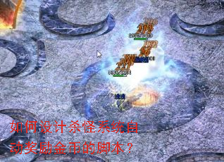 ������ɱ��ϵͳ�Զ�������ҵĽű���