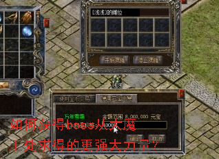 ��λ��boss�Ӵ�ħ������õĸ�ǿ��������