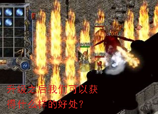 ����֮�����ǿ��Ի��ʲô���ĺô���