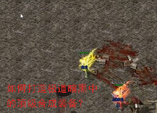 ��δ��켫�������еĶ����ϳ�װ����