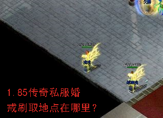 1.85����˽�����ˢȡ�ص������