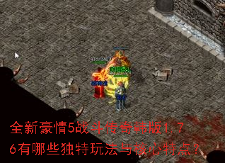 ȫ�º���5ս�����溫��1.76����Щ�����淨������ص㣿