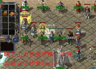 ��֮�ϹŽ������ԣ���λ�����λ����Boss��