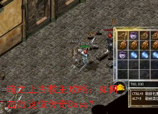 ��֮�ϹŽ������ԣ���λ�����λ����Boss��