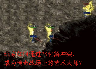 ������ͨ��PK�����ͻ����Ϊ����ս���ϵ�������ʦ��
