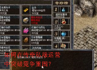 ����ڴ���˽����Ӫ��ͻ�ƾ�����Χ��