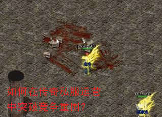 ����ڴ���˽����Ӫ��ͻ�ƾ�����Χ��