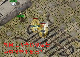 ����ڴ���˽����Ӫ��ͻ�ƾ�����Χ��