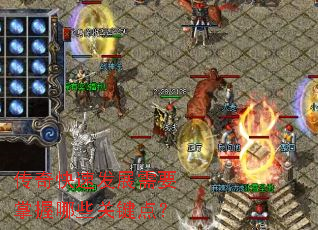 ������ٷ�չ��Ҫ������Щ�ؼ��㣿