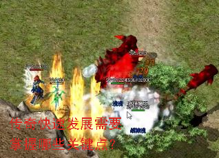 ������ٷ�չ��Ҫ������Щ�ؼ��㣿