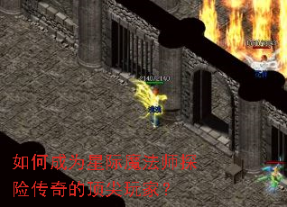 ��γ�Ϊ�Ǽ�ħ��ʦ̽�մ���Ķ�����ң�
