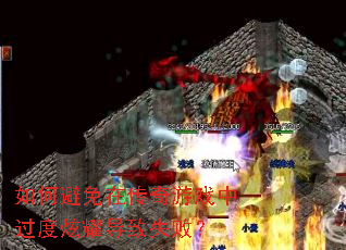 ��α����ڴ�����Ϸ�й�����ҫ����ʧ�ܣ�