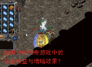 ��η���������Ϸ�е�װ������������Ч����