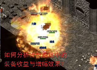 ��η���������Ϸ�е�װ������������Ч����