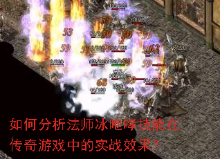 ��η�����ʦ�����������ڴ�����Ϸ�е�ʵսЧ����
