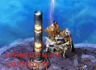 ���ͨ�������þ��ȼ�ȷ����Ϸʤ����