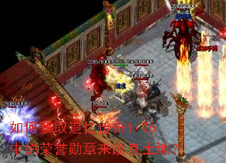 ��λ�ȡ׷�䴫��1.76�е�����ѫ�����������أ�