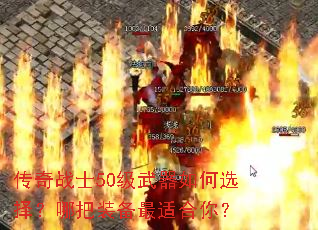 ����սʿ50���������ѡ���İ�װ�����ʺ��㣿
