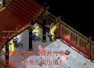 ���ͨ����ʡ����������Ϸ�еĽ�ɫ����ֵ��