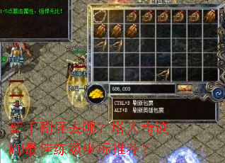 ����ˢ��ȥ�ģ������漣MU������������Ƽ���