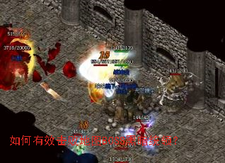 �����Ч���ܵ�ͼBOSS�ڰ�ͳ�죿