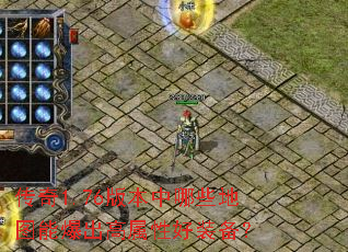 ����1.76�汾����Щ��ͼ�ܱ��������Ժ�װ����