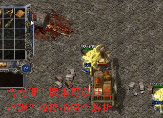 �����ĸ��汾���Դ�����֣�����ָ��ȫ����