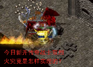 �����¿�����սʿ˫�һ𾿾�������ʵ�ֵģ�