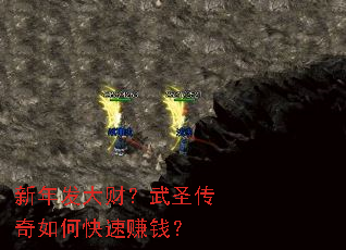 ���귢��ƣ���ʥ������ο���׬Ǯ��