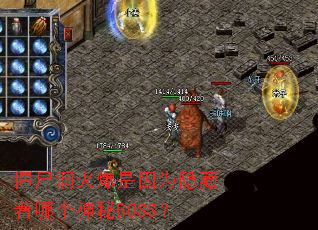 ��ʬ��������Ϊ�������ĸ�����BOSS��