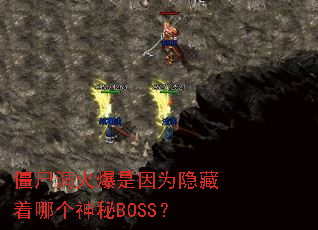 ��ʬ��������Ϊ�������ĸ�����BOSS��